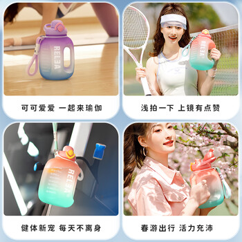 物生物（RELEA）运动水杯吨杯吨桶大容量Tritan塑料健身水壶男女学生吸管杯子礼物