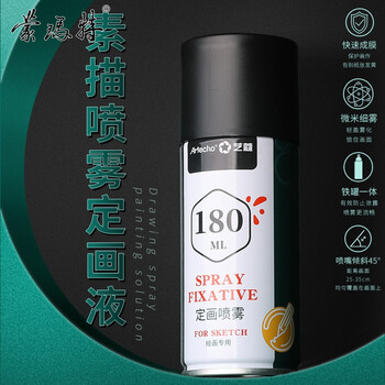 蒙玛特艺蔻系列 定画液素描水粉丙烯颜料喷雾180ml轻重胶画画定型色粉固色剂彩铅作品固画液喷雾ATOD-PT1801 速写 马克笔绘画