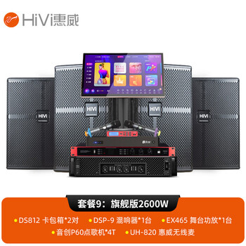 看看惠威点歌机的强大功能怎么样！