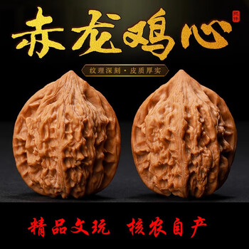 鸡心文玩核桃品牌及商品- 京东