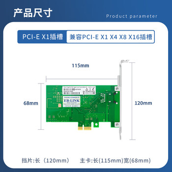 EB-LINK intel I210芯片PCI-E千兆单口POE供电网卡I210-T1电口网络适配器工业相机图像采集机器视觉 EB-LINK intel I210芯片PCI-E千兆单口POE供电网卡I210-T1电口网络适配器工业相机图像采集机器视觉