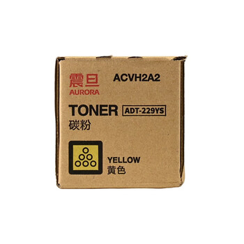 震旦（AURORA）ADT-229YL 原装经济装黄色墨粉（适用于ADC229/289）低容量约5000页