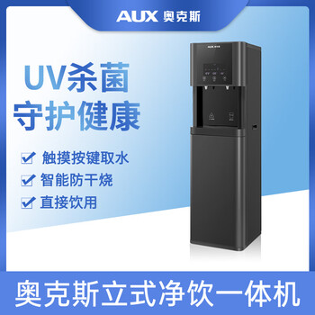 奥克斯 净水器家用反渗透过滤纯水机直饮双水出口商用冷热一体立式净饮机 AK-R7【JYZSRO00095】