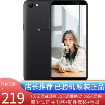 OPPOA73手机价格报价行情- 京东