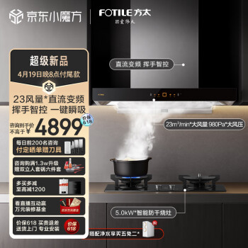 方太(FOTILE)抽吸油烟机燃气灶套装 欧式顶吸脱排烟机灶具套餐 家用 直流变频23大风量02-EMD22T+02-DA21B厂送