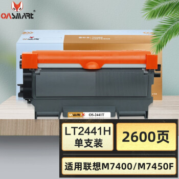 OASMART LJ2400硒鼓 LT2441H墨粉盒 适用联想原装M7400 M7450F M3410 M3420 LJ2600D 2650DN M7600D