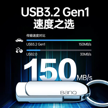 banq 64GB USB3.2 Gen1 U盘 F30高速版 全金属电脑车载两用优盘 360度旋转大钢环 大容量商务个性U盘