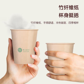 得力(deli)250ml竹纤维一次性杯子 水杯/纸杯 100只装 19208 得力(deli)250ml竹纤维一次性杯子 水杯/纸杯 100只装 19208