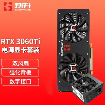 耕升（GAINWARD） 3060TI 电脑游戏独立显卡 RTX3060Ti G +700W电源