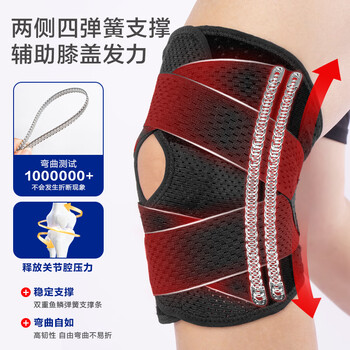 京东京造 半月板护膝 跑步登山运动护具 双向加压滑膜炎固定绑带 轻薄透气 京东京造 半月板护膝 跑步登山运动护具 双向加压滑膜炎固定绑带 轻薄透气