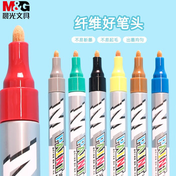 晨光（M&G）油漆笔彩色马克笔记号笔签到笔补漆轮胎笔相册涂鸦笔金色AOMY8501 12支装