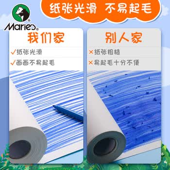 马利(Maries)长卷素描纸89cm*10m 儿童涂鸦幼儿园水粉绘画纸亲子画画卷轴大白纸长卷纸铅画纸H-D0084-8910 速写 马克笔绘画