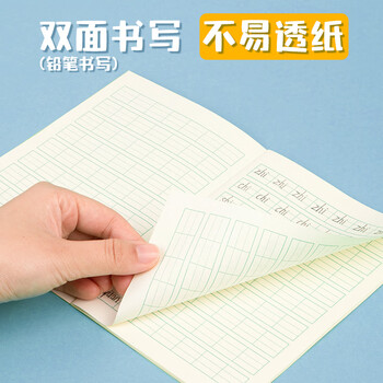 得力（deli）36K/14张9行7列笔记本本子汉语拼音本小学生作业本牛皮纸10本D3616