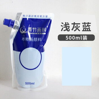 青竹画材（CHINJOO）水粉颜料补充包美术生专用绘画广告画500ml大容量袋装水粉颜料浅灰蓝美术写生