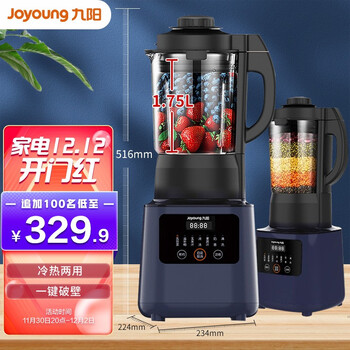 九阳（Joyoung）破壁机家用豆浆机加热多功能破壁榨汁机料理机绞肉机婴儿辅食机 Y91A