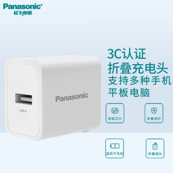 松下（Panasonic）5V2A充电头适用于苹果iphone6/7/8/Xplus华为安卓手机平板通用USB插头充电器