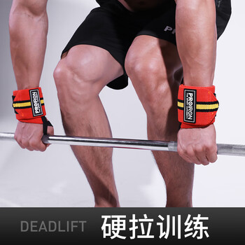 PROIRON普力艾 举重护腕专业卧推健身缠绕式防扭伤固定关节护腕 蜥蜴橙