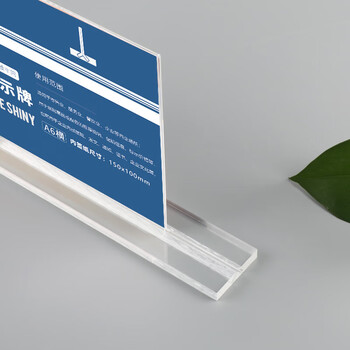得印亚克力台签台卡展示牌 A6横款价格牌抽拉式台牌立牌 双面透明前台桌面摆台价目表菜单桌签架7690
