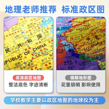 北斗金属政区地球仪教学用男女孩学生六一儿童节玩具早教生日礼物文具开学礼包摆件G2022ZQP