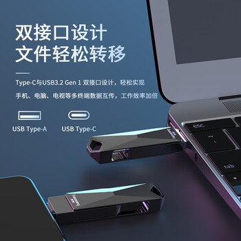 梵想（FANXIANG）64GB USB3.2 Type-C 双接口高速U盘 F379Pro  350MB/s 车载商务学习手机电脑通用优盘