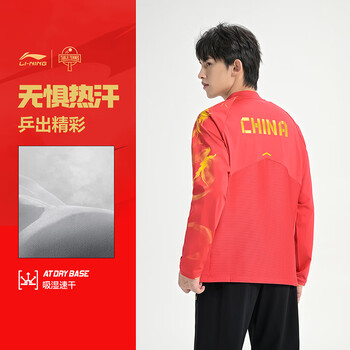 李宁（LI-NING）乒乓球服大赛服同款领奖服运动服外套卫衣 男款 赤樱红 L 