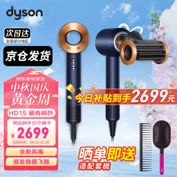 DYSONHD01 Dyson Supersonic价格报价行情- 京东