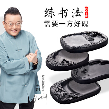 六品书院澄泥砚天然原石多功能四大名砚学生砚台磨墨书法用品墨碟墨池文房四宝初学者墨盒 六品书院澄泥砚天然原石多功能四大名砚学生砚台磨墨书法用品墨碟墨池文房四宝初学者墨盒