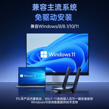 毕亚兹 USB无线网卡免驱版 1300M千兆5G双频 笔记本台式机电脑外置 随身wifi接收发射器双天线穿墙高增益