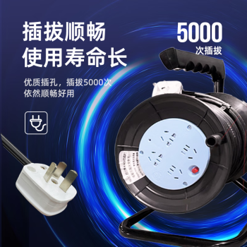 清风插座（kyfen）移动式工程电缆卷盘接线盘插排带过载保护四位插座 全长50米