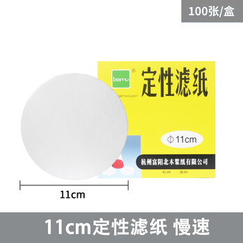 beimu 富阳北木定性滤纸 圆形滤纸化学实验室过滤纸 机油检测滤纸 滤纸-Φ11cm定性慢速 