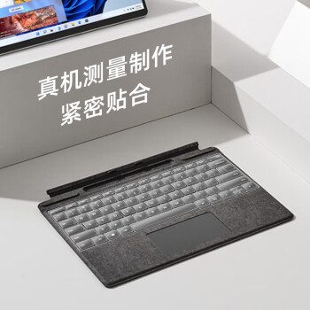 嘉速适用微软surface Pro11键盘膜（键盘非Flex）13英寸二合一平板笔记本键盘保护膜 防尘罩