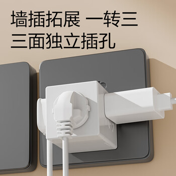 得力（deli）旅行转换插头 1转3电源转换器/转换插头/魔方插座/魔方转换器/无线插座 3孔 无线魔方 33634白色