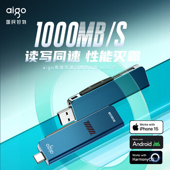 爱国者（aigo）256GB USB3.2 Type-C双接口高速固态U盘 U357S 读1000MB/s 手机电脑平板 通用优盘 隐藏推拉设计