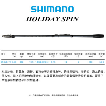 Shimano HOLIDAY价格报价行情- 京东