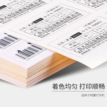 天章 （TANGO）黄底亚面 A4不干胶打印纸 直角10枚/张(105mm*59.4mm)80张/盒 背胶纸标签贴纸 喷墨激光打印机通用