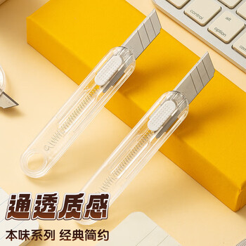 晨光（M&G）本味挂环随身美工刀便携拆快递小刀开箱神器裁纸刀ASS913J8 3把