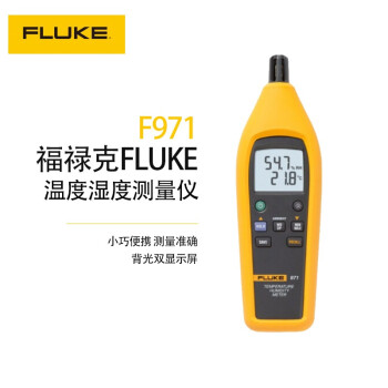 fluke971温湿度计价格报价行情- 京东