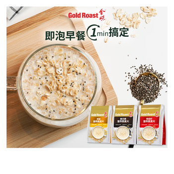 金味黑芝麻420g（35g*12袋）即食燕麦片 无添加蔗糖 早餐代餐食品