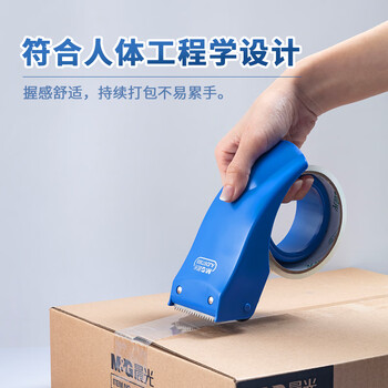 晨光(M&G)文具48mm封箱器打包器 胶带底座 胶带切割器 单个装 办公用品颜色随机 AJD97368 晨光(M&G)文具48mm封箱器打包器 胶带底座 胶带切割器 单个装 办公用品颜色随机 AJD97368