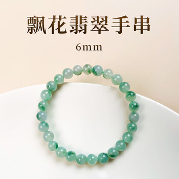 飘花翡翠手链价格报价行情- 京东