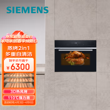 来吐槽一下：西门子CS589ABS6W蒸烤箱评测怎么样，入手理由告知！！