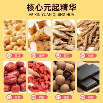 五谷新势力黄芪党参豆浆粉500g阿胶山药枸杞红枣粉养生豆奶粉营养早餐