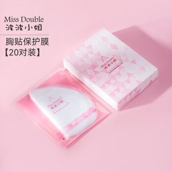 Miss Double Invisairpad Bra Nubra Push Up Pump Nude Beige 波波小姐