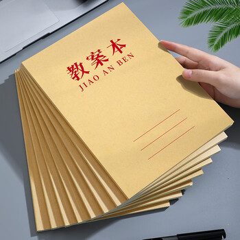 朗捷 b5大号备课本加厚95g教师教案本小学初高中老师听课记录本老师专用课时笔记本可定制