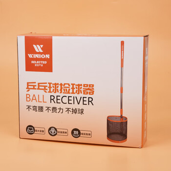 莹恋 WINION严选 乒乓球捡球器轻便轻巧捡球网拾球捡球筐 立式橙色