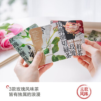 茶颜悦色玫瑰冷泡茶 心意茶2盒装35g共14枚玫瑰绿茶红茶3风味节日伴手礼物