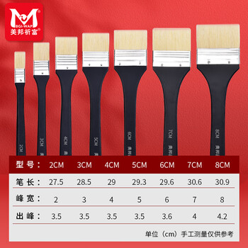 美邦祈富美术板刷画笔长柄刷子猪鬃毛丙烯水粉油画墙绘黑板报适用刷子8号画画笔