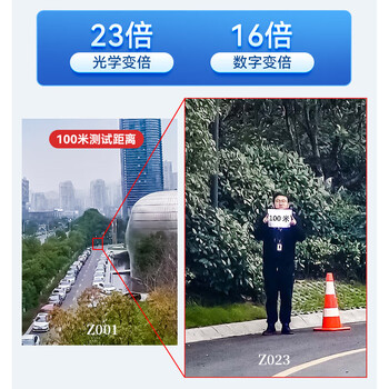 海康威视监控器摄像头400万2K高清红外夜视室外防水23倍变焦云台旋转摄像机网络智能球机