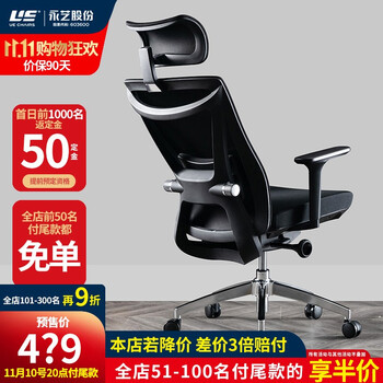 永艺 家用电脑椅 人体工学椅 升降久坐舒适 七夕送男友 电竞椅办公转椅 午睡护脊椎椅 小蜂腰 黑框黑网 咨询更优惠