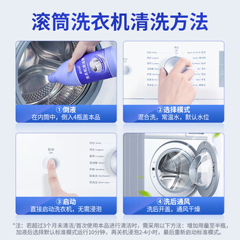 蓝月亮洗衣机清洗剂600g/瓶 波轮滚筒洗衣机可用 除垢除菌去异味免浸泡 蓝月亮洗衣机清洗剂600g/瓶 波轮滚筒洗衣机可用 除垢除菌去异味免浸泡